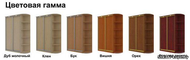 расцветки шкафы-купе